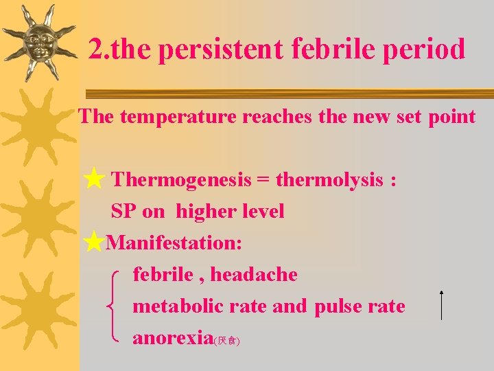 2. the persistent febrile period The temperature reaches the new set point ★ Thermogenesis