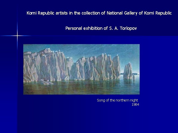 Komi Republic artists in the collection of National Gallery of Komi Republic Personal exhibition