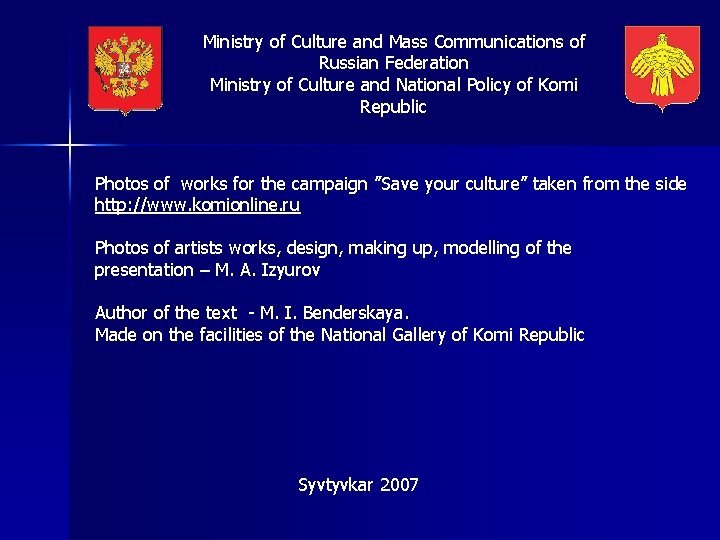 Ministry of Culture and Mass Communications of Russian Federation Ministry of Culture and National