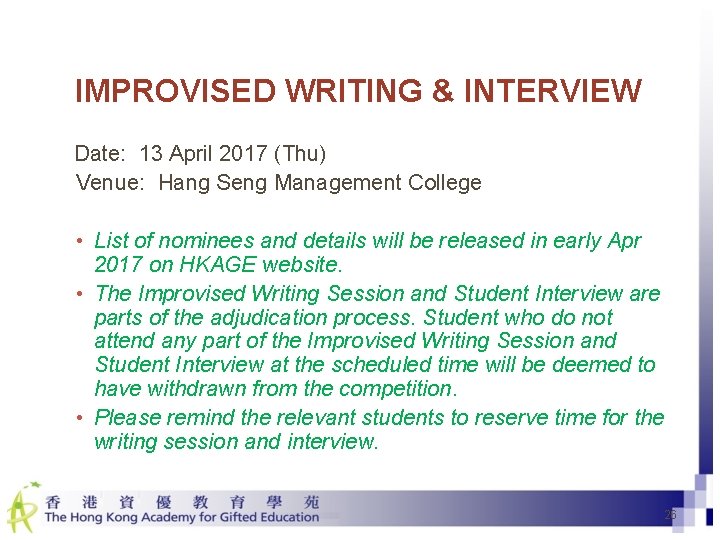 IMPROVISED WRITING & INTERVIEW Date: 13 April 2017 (Thu) Venue: Hang Seng Management College