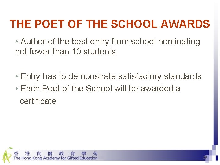 THE POET OF THE SCHOOL AWARDS • Author of the best entry from school