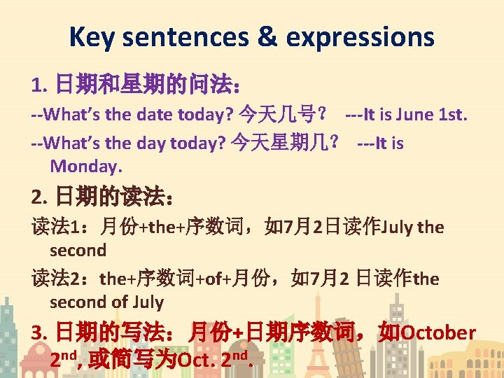 Key sentences & expressions 1. 日期和星期的问法： --What’s the date today? 今天几号？ ---It is June