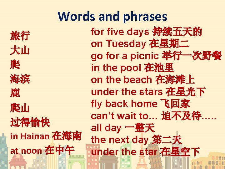 Words and phrases for five days 持续五天的 旅行 on Tuesday 在星期二 大山 go for