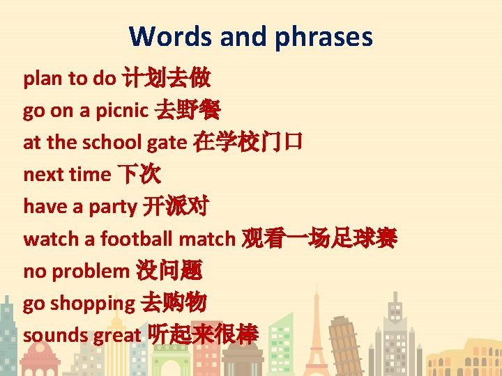 Words and phrases plan to do 计划去做 go on a picnic 去野餐 at the