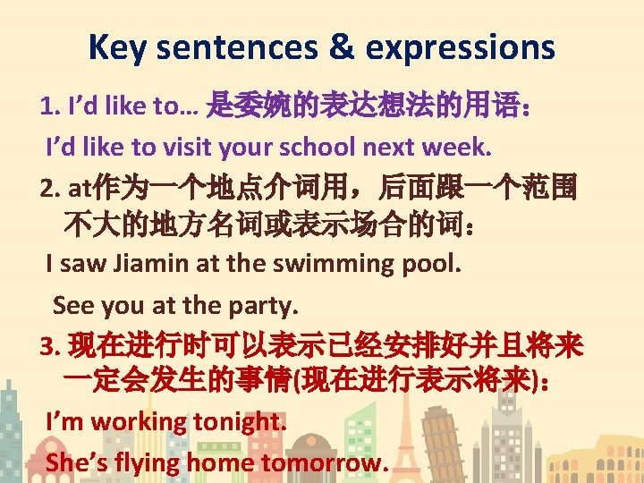 Key sentences & expressions 1. I’d like to… 是委婉的表达想法的用语： I’d like to visit your