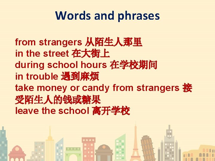 Words and phrases from strangers 从陌生人那里 in the street 在大街上 during school hours 在学校期间