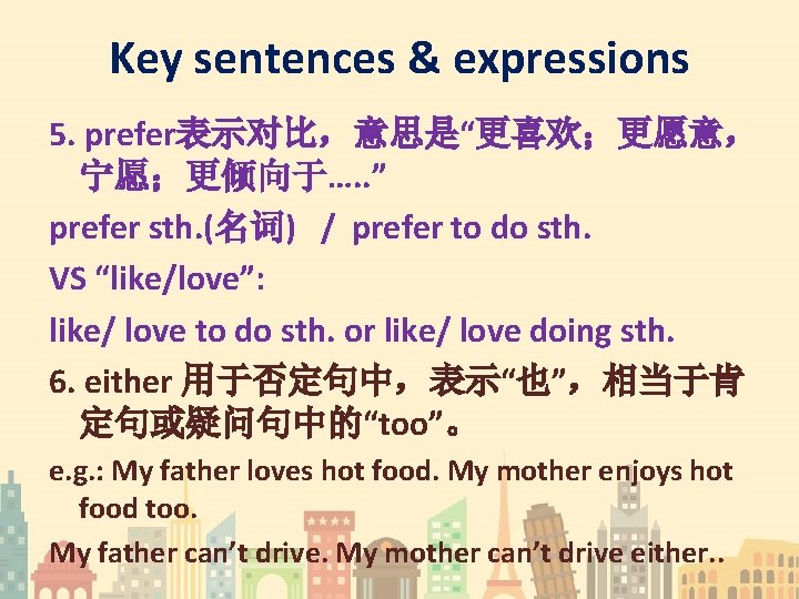 Key sentences & expressions 5. prefer表示对比，意思是“更喜欢；更愿意， 宁愿；更倾向于…. . ” prefer sth. (名词) / prefer