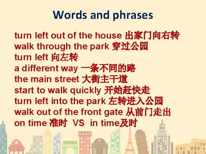 Words and phrases turn left out of the house 出家门向右转 walk through the park
