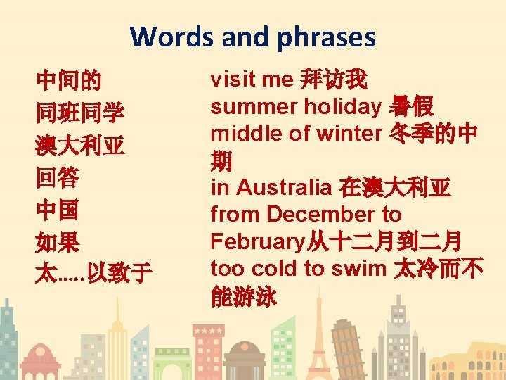 Words and phrases 中间的 同班同学 澳大利亚 回答 中国 如果 太…. . 以致于 visit me