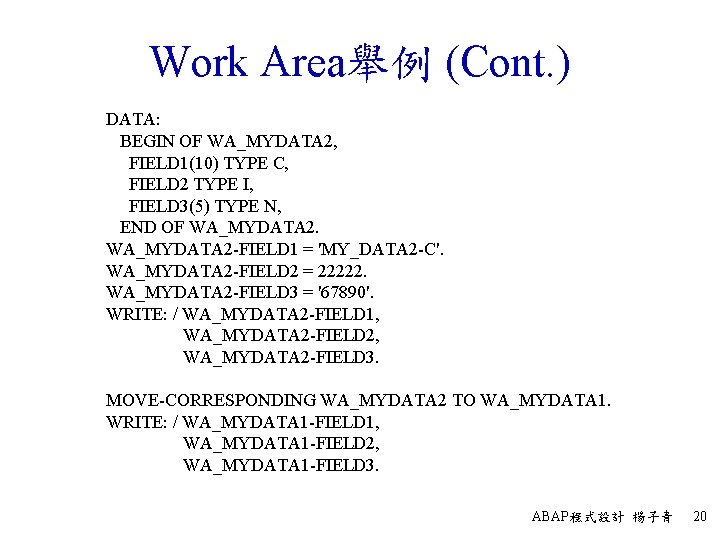 Work Area舉例 (Cont. ) DATA: BEGIN OF WA_MYDATA 2, FIELD 1(10) TYPE C, FIELD