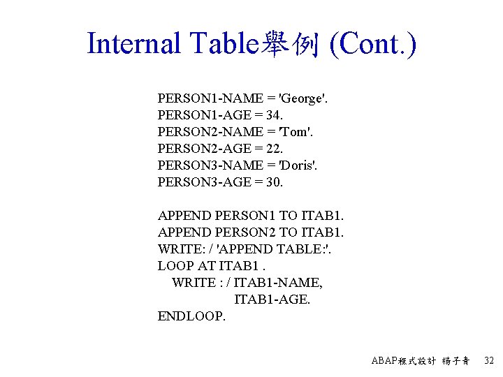 Internal Table舉例 (Cont. ) PERSON 1 -NAME = 'George'. PERSON 1 -AGE = 34.