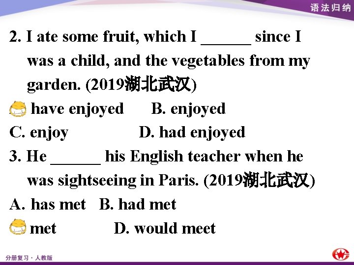 2. I ate some fruit, which I ______ since I was a child, and