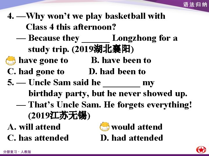 4. —Why won’t we play basketball with Class 4 this afternoon? — Because they