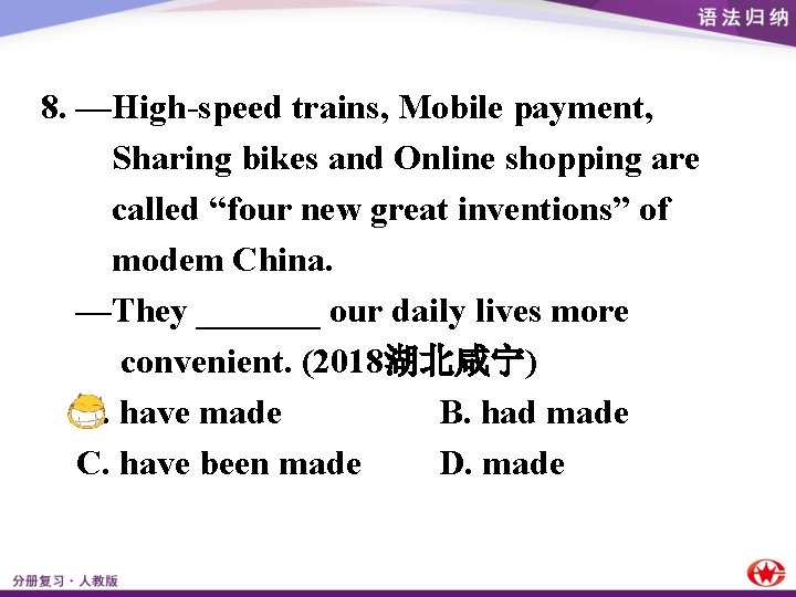 8. —High-speed trains, Mobile payment, Sharing bikes and Online shopping are called “four new