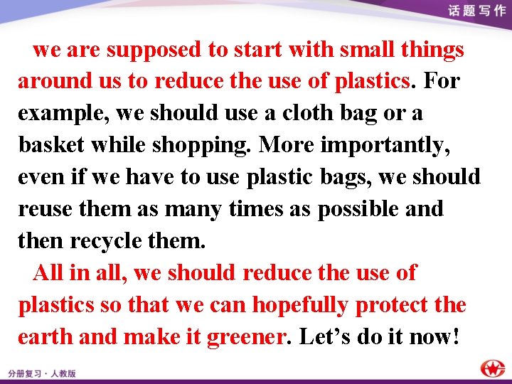 we are supposed to start with small things around us to reduce the use