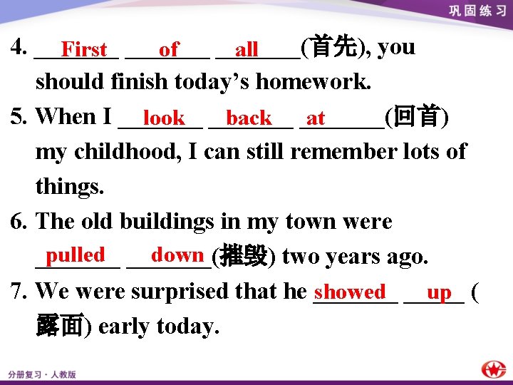 4. _______(首先), you First of all should finish today’s homework. 5. When I _______(回首)