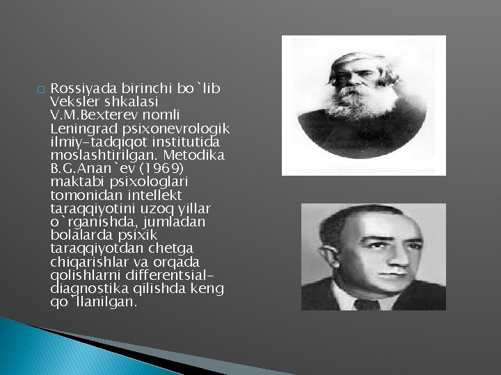 � Rossiyada birinchi bo`lib Veksler shkalasi V. M. Bexterev nomli Leningrad psixonevrologik ilmiy-tadqiqot institutida