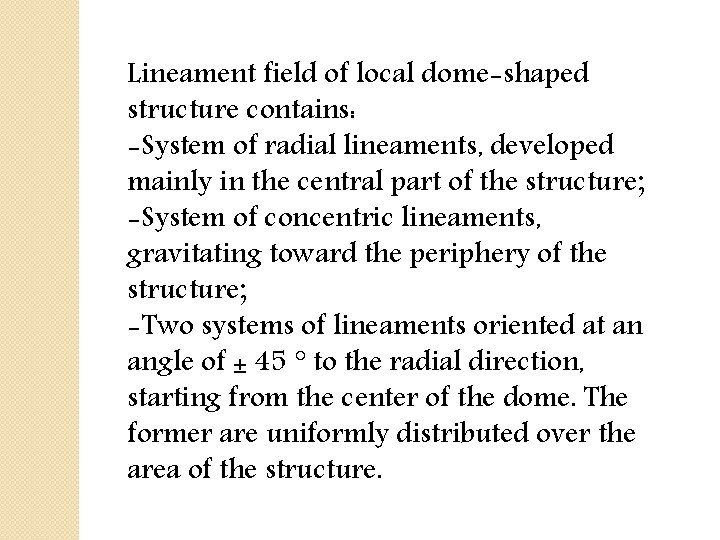 Lineament field of local dome-shaped structure contains: -System of radial lineaments, developed mainly in