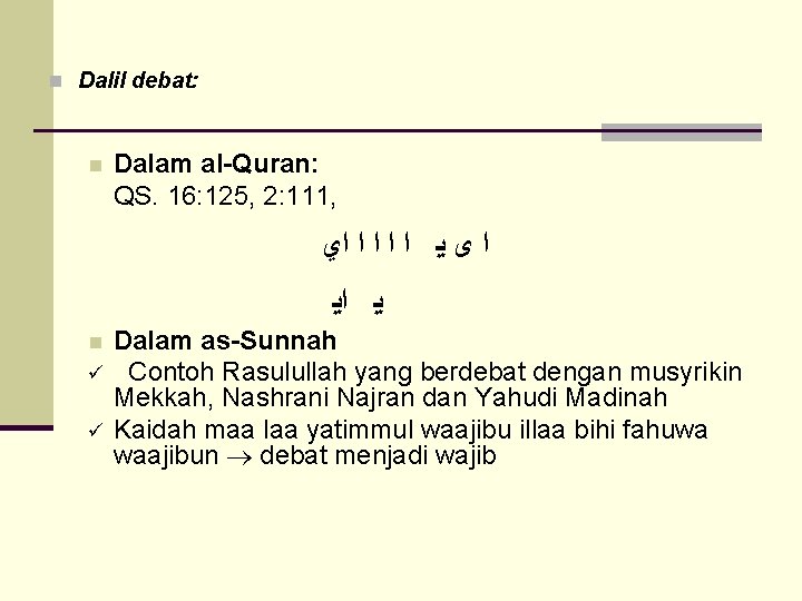 n Dalil debat: n Dalam al-Quran: QS. 16: 125, 2: 111, ﺍ ﻯ ﻳ