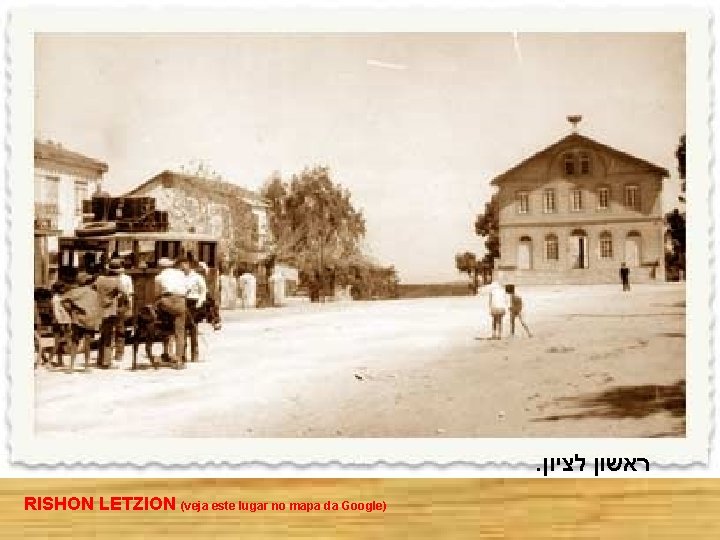 . לציון ראשון RISHON LETZION (veja este lugar no mapa da Google) 