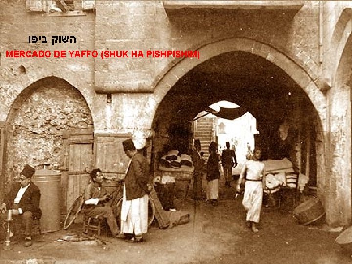  ביפו השוק MERCADO DE YAFFO (SHUK HA PISHIM) 