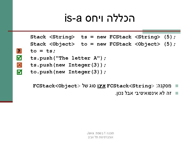 is-a הכללה ויחס ? Stack <String> ts = new FCStack <String> (5); Stack <Object>