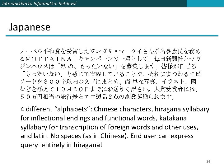 Introduction to Information Retrieval Japanese 4 different “alphabets”: Chinese characters, hiragana syllabary for inflectional