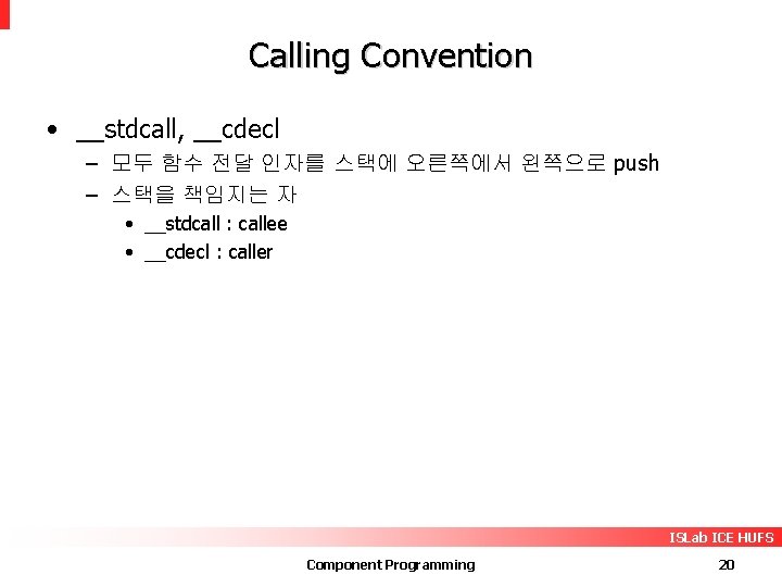 Calling Convention • __stdcall, __cdecl – 모두 함수 전달 인자를 스택에 오른쪽에서 왼쪽으로 push