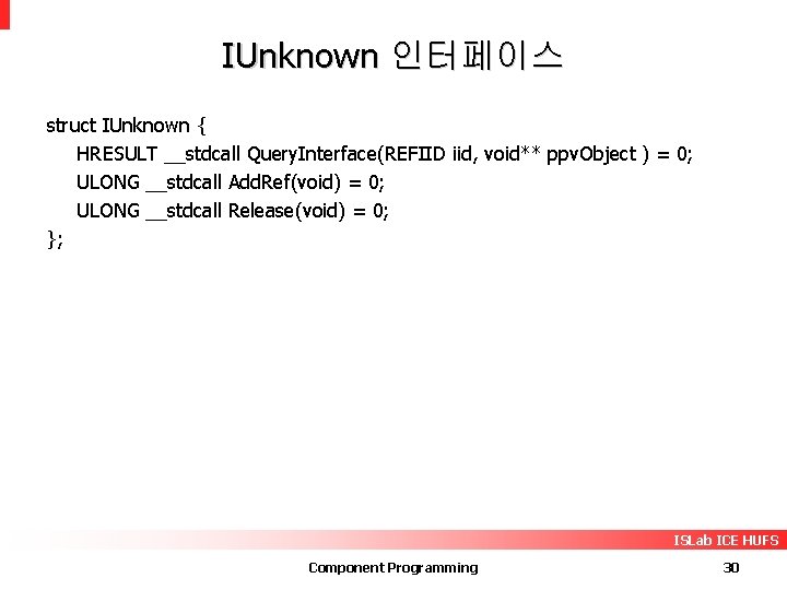 IUnknown 인터페이스 struct IUnknown { HRESULT __stdcall Query. Interface(REFIID iid, void** ppv. Object )