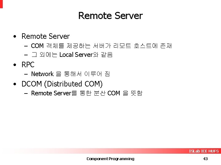 Remote Server • Remote Server – COM 객체를 제공하는 서버가 리모트 호스트에 존재 –