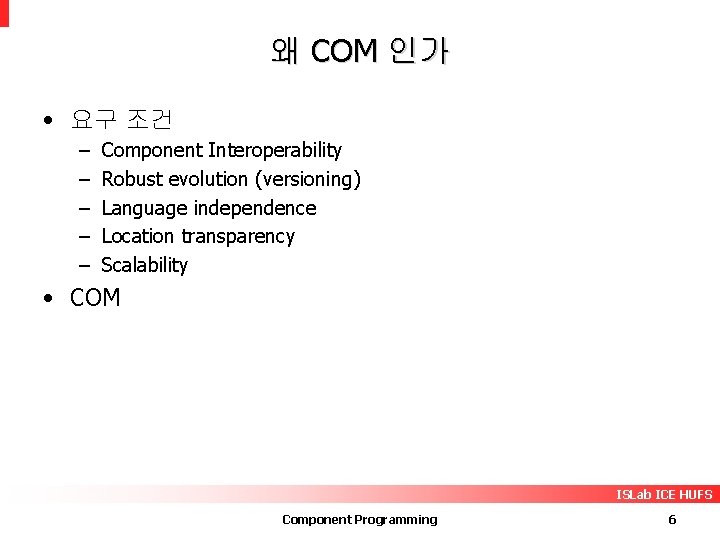 왜 COM 인가 • 요구 조건 – – – Component Interoperability Robust evolution (versioning)