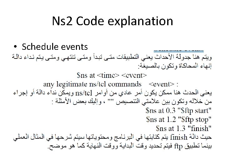 Ns 2 Code explanation • Schedule events 