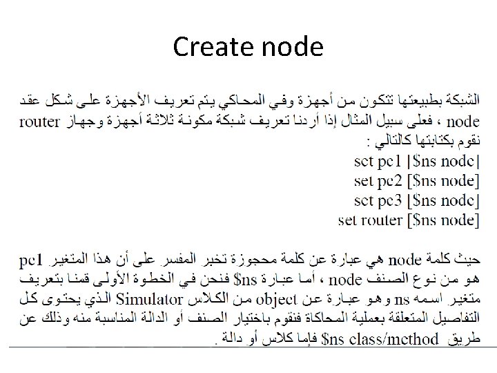 Create node 