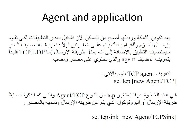 Agent and application 