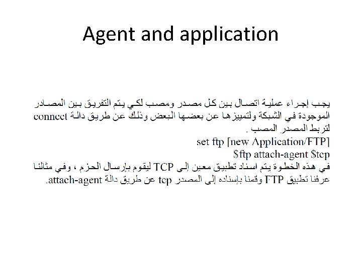 Agent and application 