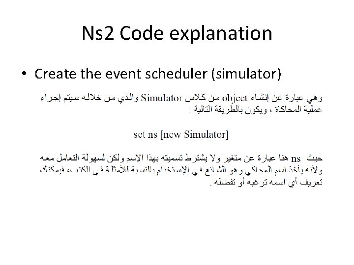 Ns 2 Code explanation • Create the event scheduler (simulator) 