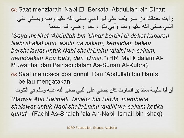  Saat menziarahi Nabi . Berkata ‘Abdu. Llah bin Dinar: ﺭﺃﻴﺖ ﻋﺒﺪﺍﻟﻠﻪ ﺑﻦ ﻋﻤﺮ