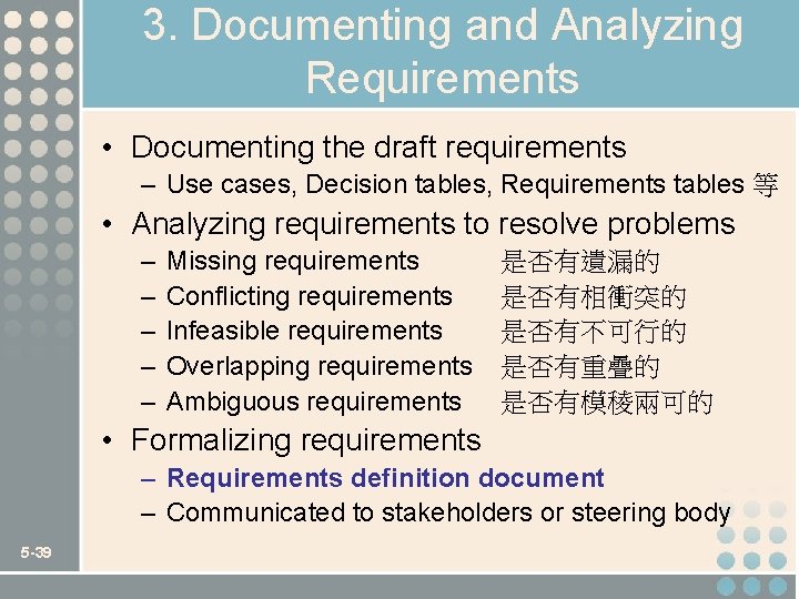 3. Documenting and Analyzing Requirements • Documenting the draft requirements – Use cases, Decision