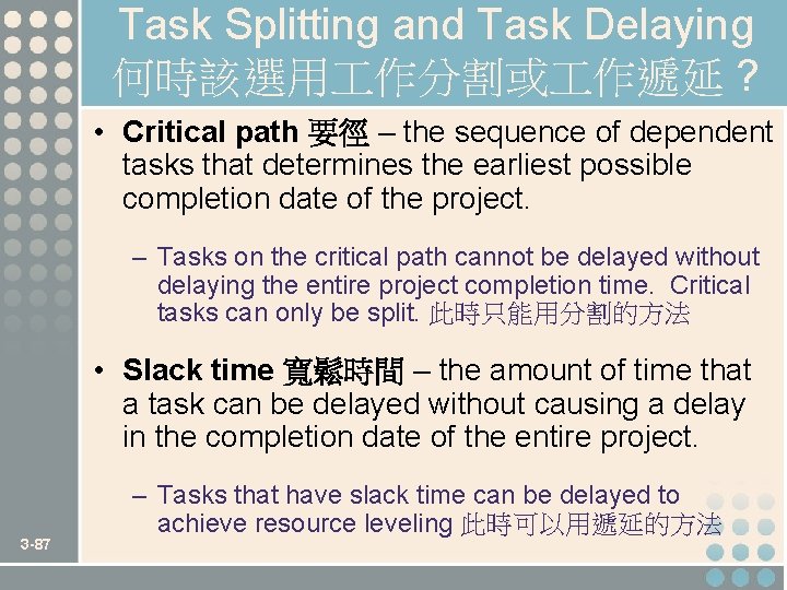 Task Splitting and Task Delaying 何時該選用 作分割或 作遞延 ? • Critical path 要徑 –
