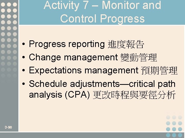 Activity 7 – Monitor and Control Progress • • 3 -90 Progress reporting 進度報告