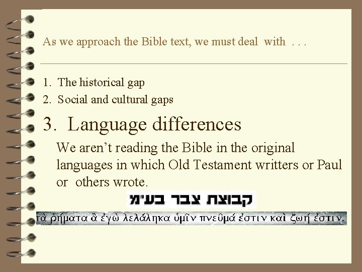 As we approach the Bible text, we must deal with. . . 1. The