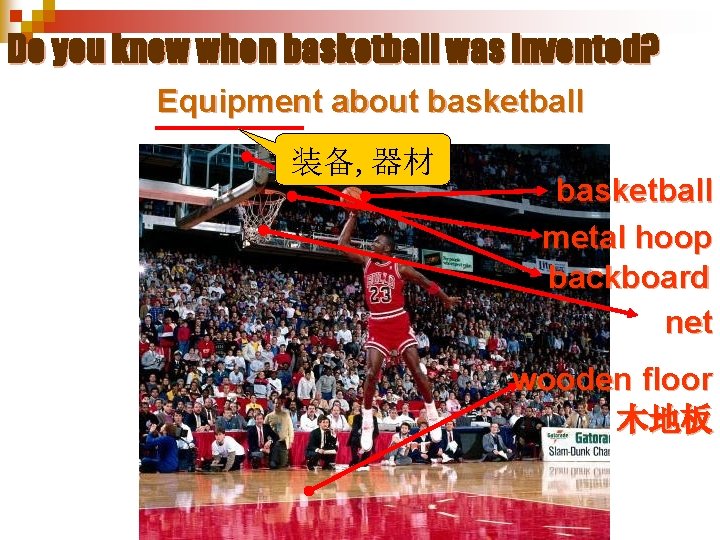 Do you know when basketball was invented? Equipment about basketball 装备, 器材 basketball metal