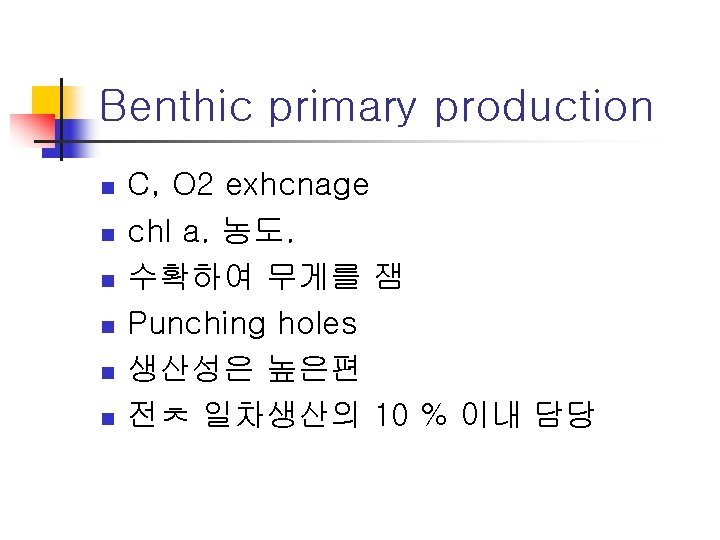 Benthic primary production n n n C, O 2 exhcnage chl a. 농도. 수확하여