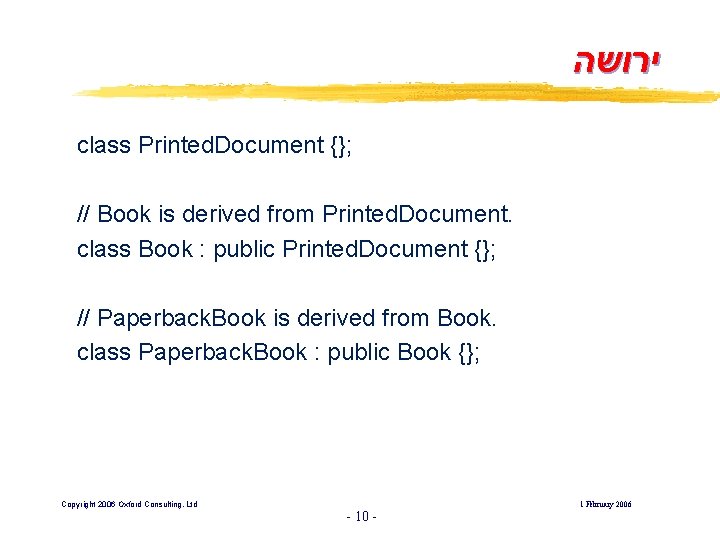  ירושה class Printed. Document {}; // Book is derived from Printed. Document. class