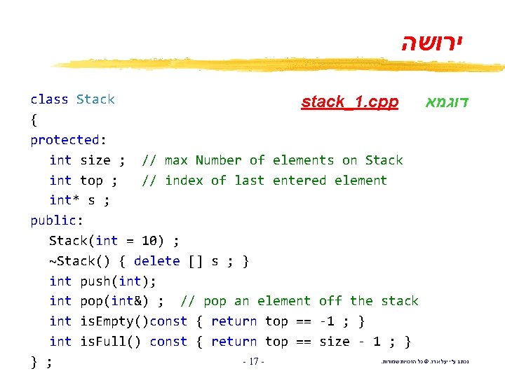  ירושה class Stack stack_1. cpp { protected: int size ; // max Number