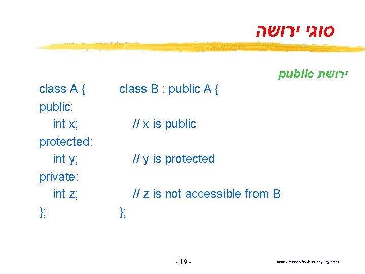  סוגי ירושה public ירושת class A { public: int x; protected: int y;