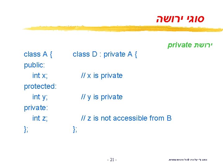  סוגי ירושה private ירושת class A { public: int x; protected: int y;