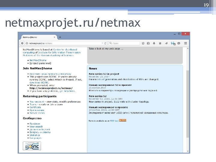 19 netmaxprojet. ru/netmax 