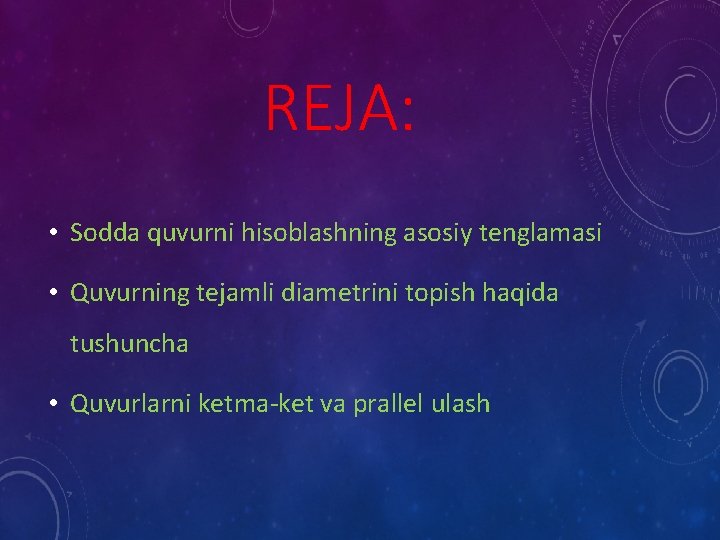 REJA: • Sodda quvurni hisoblashning asosiy tenglamasi • Quvurning tejamli diametrini topish haqida tushunсha