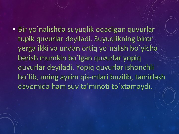  • Bir yo`nalishda suyuqlik oqadigan quvurlar tupik quvurlar deyiladi. Suyuqlikning biror yerga ikki